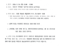 2026년 사단법인 관음천교 임시총회 개최 안내