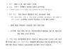 2026년 사단법인 관음천교 임시총회 개최 안내