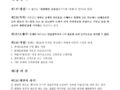 사단법인 관음천교 정관 개정(26.05.24)